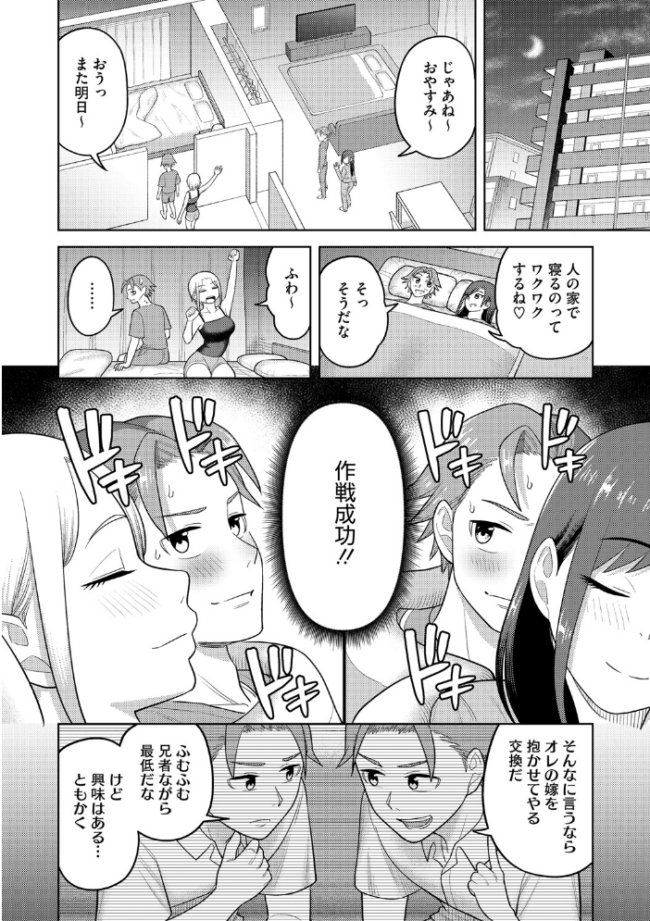 ツマミ喰い ぐうすか サンプル画像