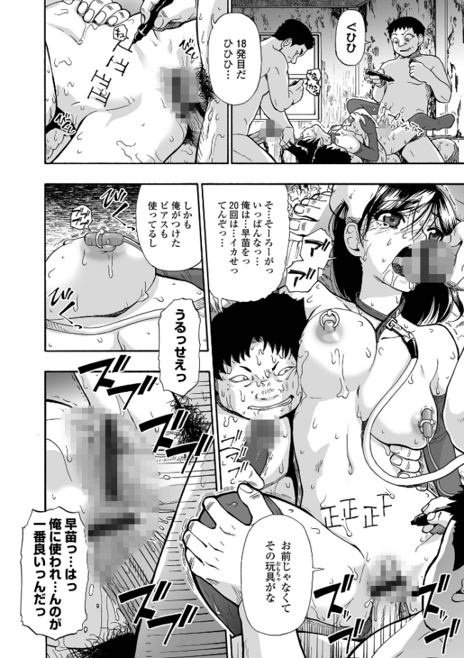 はきだめ 単行本版 オイスター サンプル画像