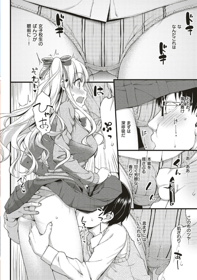 年下しんどろ〜む たかやKi サンプル画像