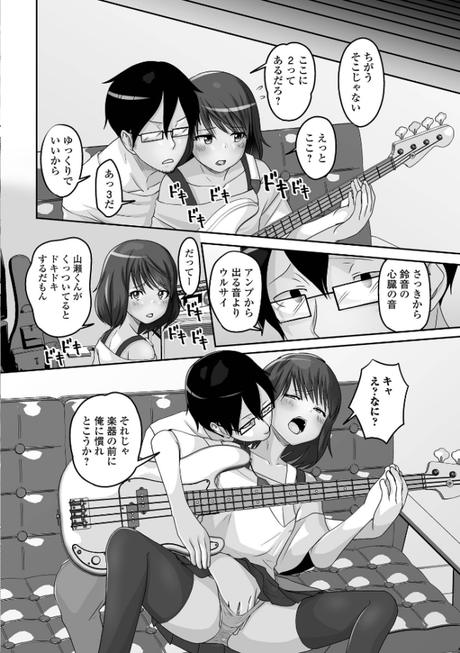 予行演習は男の娘と スノウ 一水社編集部 サンプル画像