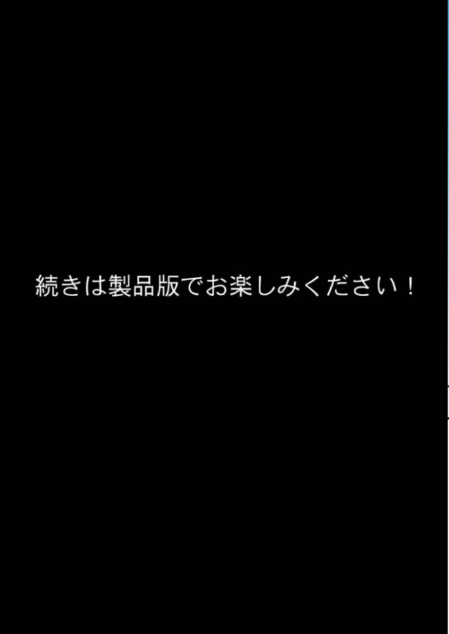 人質ライブ配信 モザイク版 ももまろ 朝露まほし あいラビ サンプル画像