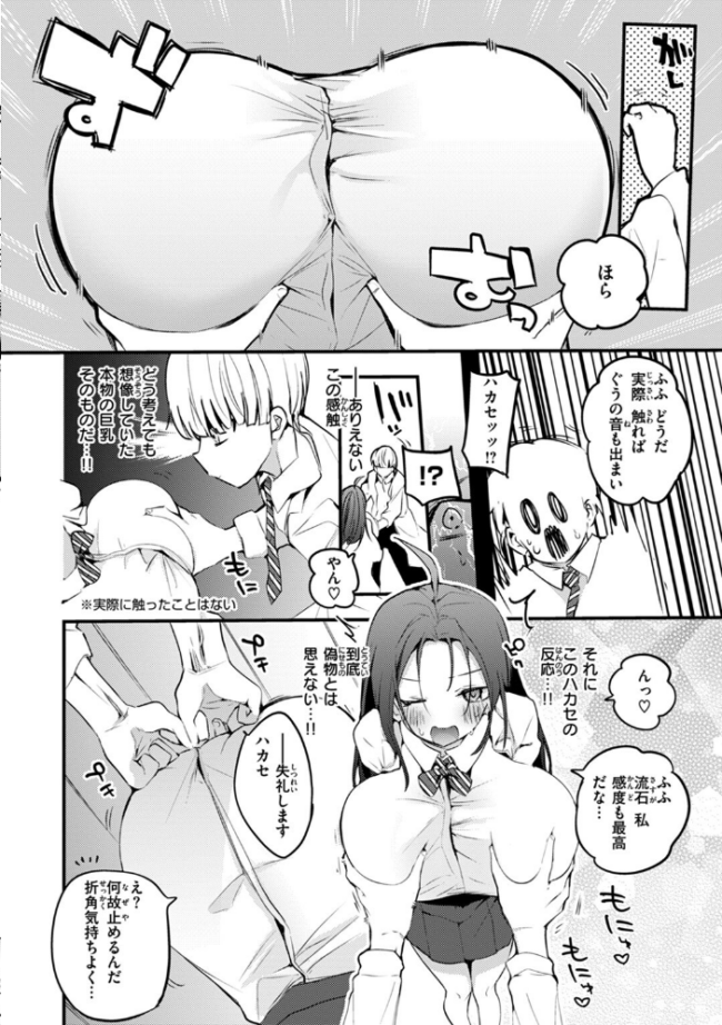 乳たわわパラダイス  りんごくらぶ サンプル画像