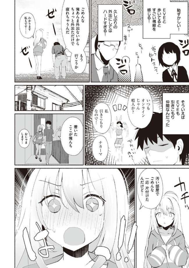 シークレット・インモラル【電子版限定特典付き】 みんとあいす サンプル画像