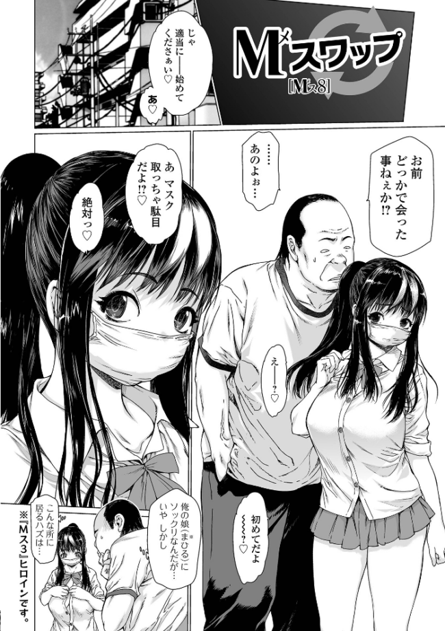 メスシコ ーあたしを全身でイかせてー ゼロの者 サンプル画像