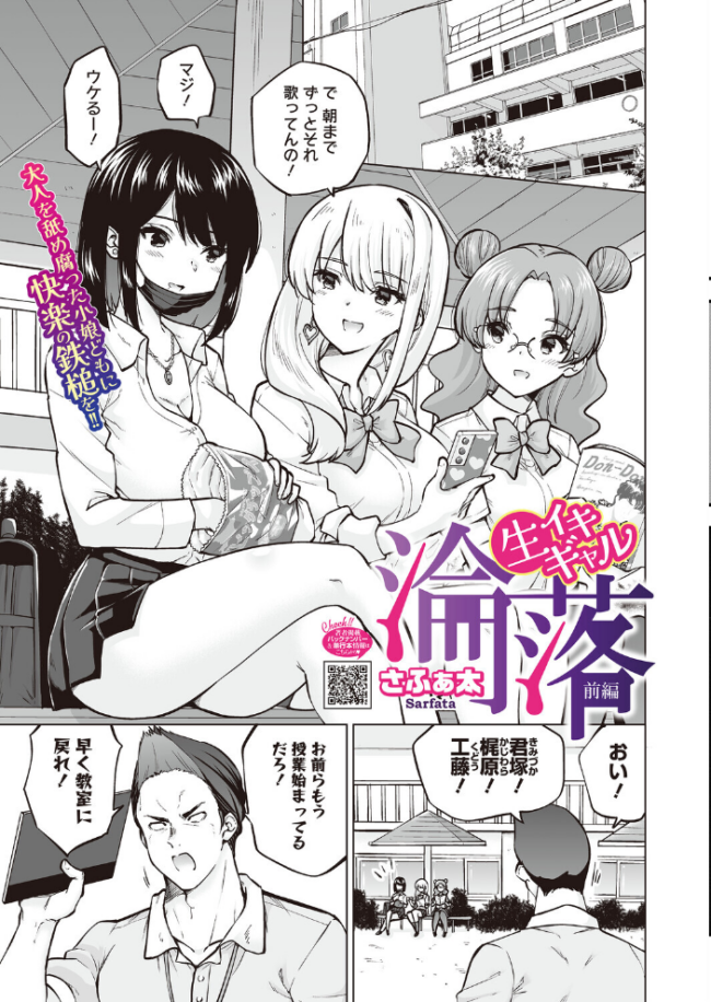 コミックホットミルク2026年06月号 サンプル画像