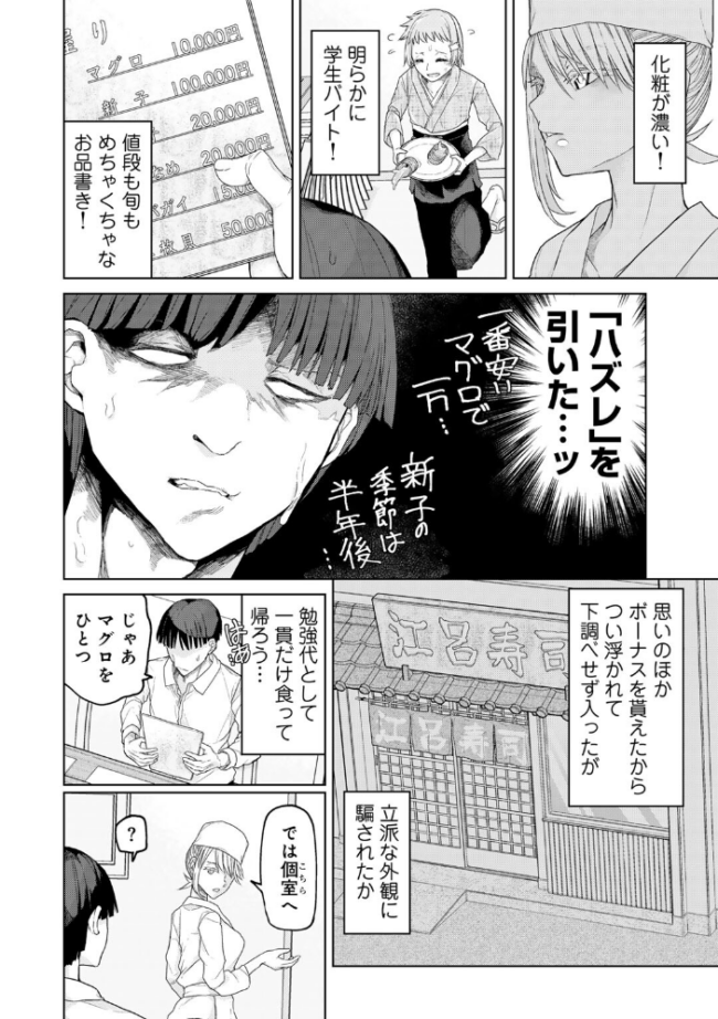 人類のためなら仕方がない! POLIER サンプル画像