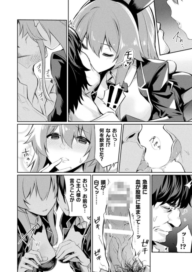 催●学性指導【電子書籍限定版】  yasu サンプル画像