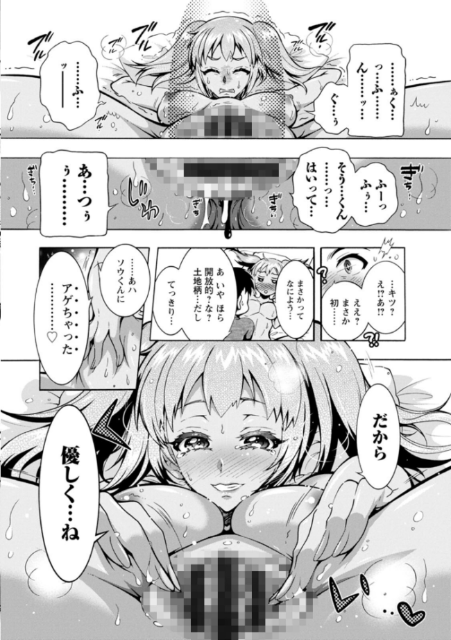 Hにあらそえ・幼なじみ荘  ほんだありま サンプル画像