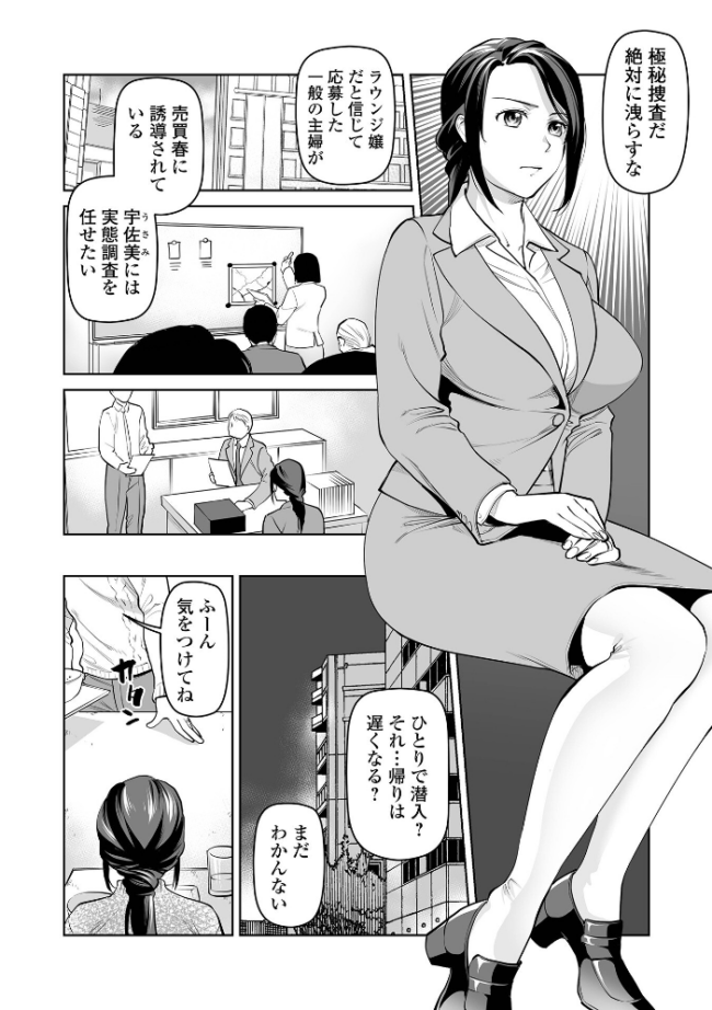 濃蜜しぼり【デジタル特装版】 逢坂ミナミ 一水社編集部 サンプル画像