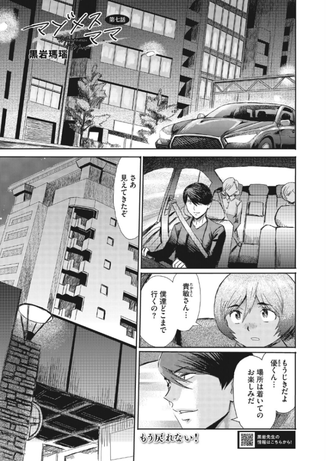 コミックホットミルク 濃いめ Vol.058 鼠のぼ 月野定規 山文京伝 海野りょう 木静謙二 ここのき奈緒 黒岩瑪瑙 歌麿 東磨樹 万屋百八 朔月 南田U助 夜神沙衣 せくしぃも サンプル画像