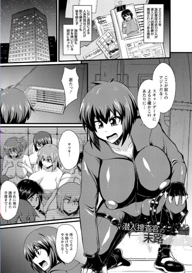 エンジェルクラブMEGA Vol.131  エンジェルクラブMEGA編集部 サンプル画像