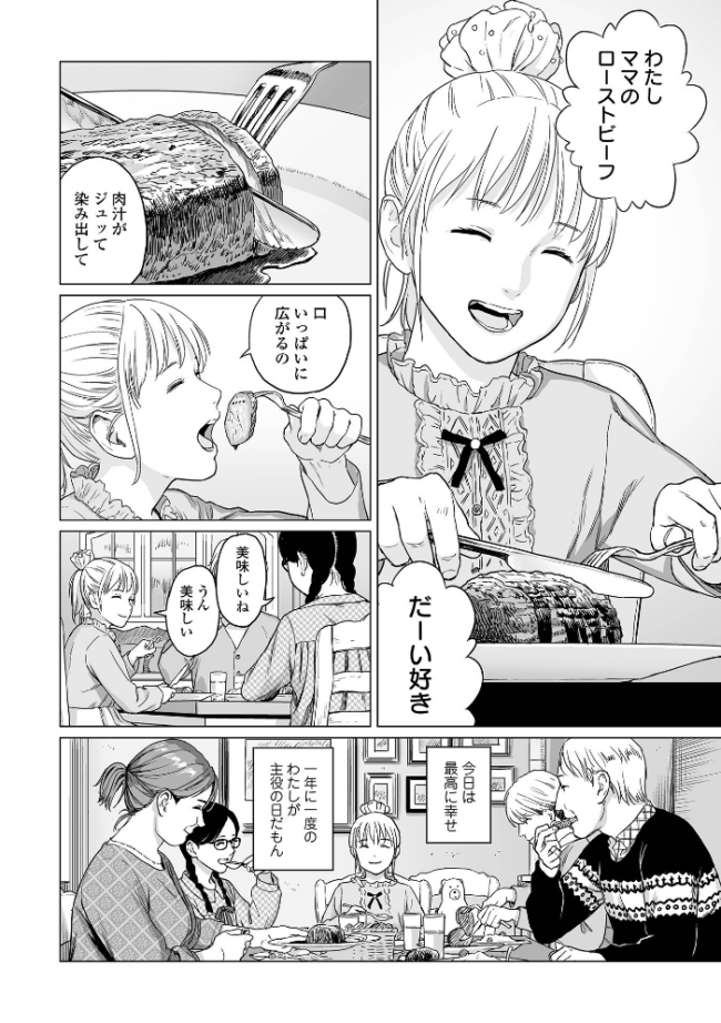 いけにえの森 ハーフ版 雨がっぱ少女群 サンプル画像