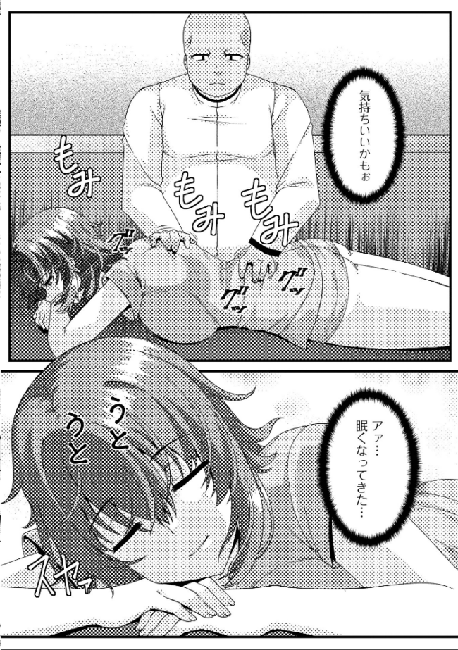 Web配信月刊隣の気になる奥さん vol.109 ロッコ ナニタ セリカ あじゅら 武蔵ダイチ 葵イチゴ 川沼魚釣 一水社編集部 サンプル画像