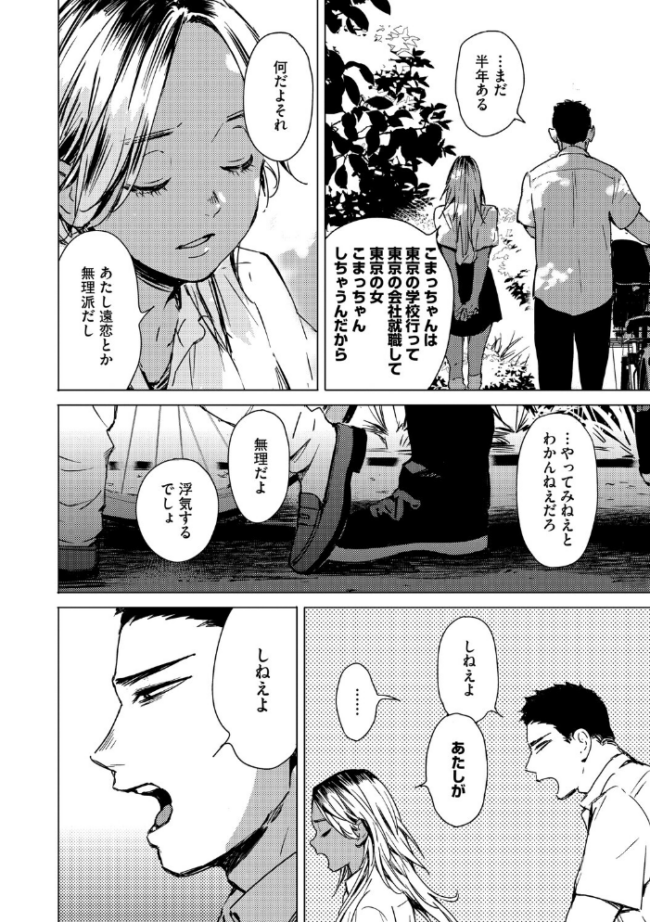 求愛惑星  森万平 サンプル画像
