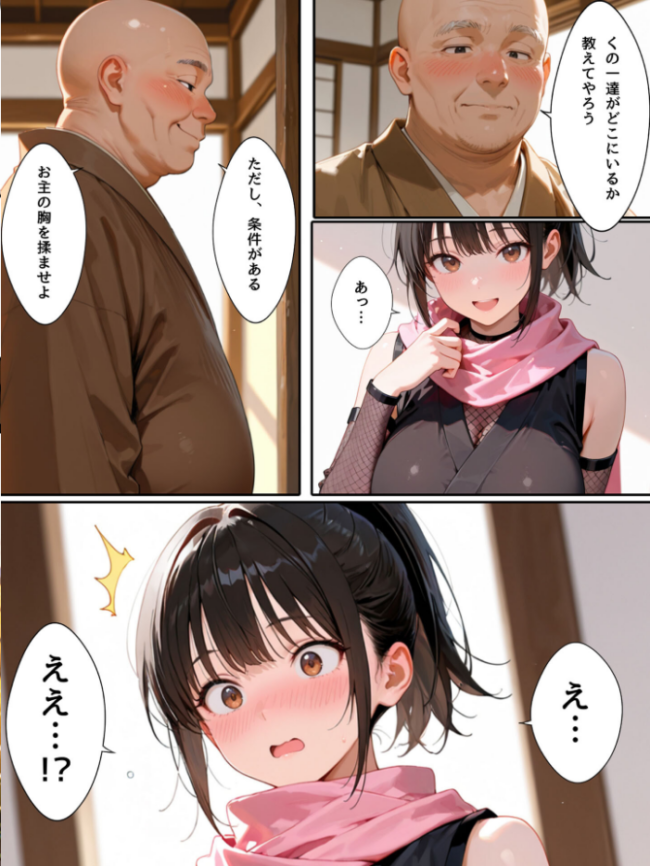 隙だらけな爆乳くの一潜入任務 モザイク版 bbの部屋 あいラビ サンプル画像