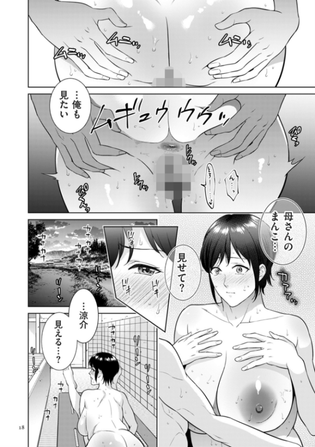 母のうつり香【電子特装版】 夏のおやつ サンプル画像