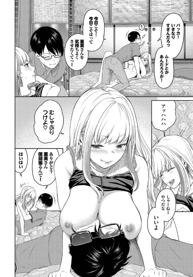 とろける君が愛おしい【電子オリジナルコミックス】【FANZA限定版】 並木なず コミックバベル編集部 サンプル画像