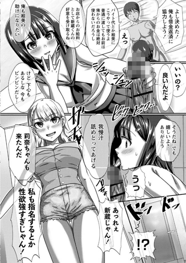 時間停止学園で女体ハーレム  川乃雅慧 サンプル画像