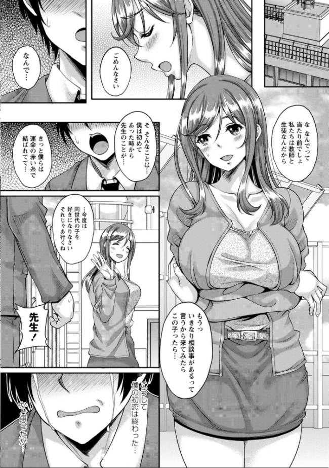 ワケあり女子が淫れる理由【電子限定版】 久水あるた サンプル画像