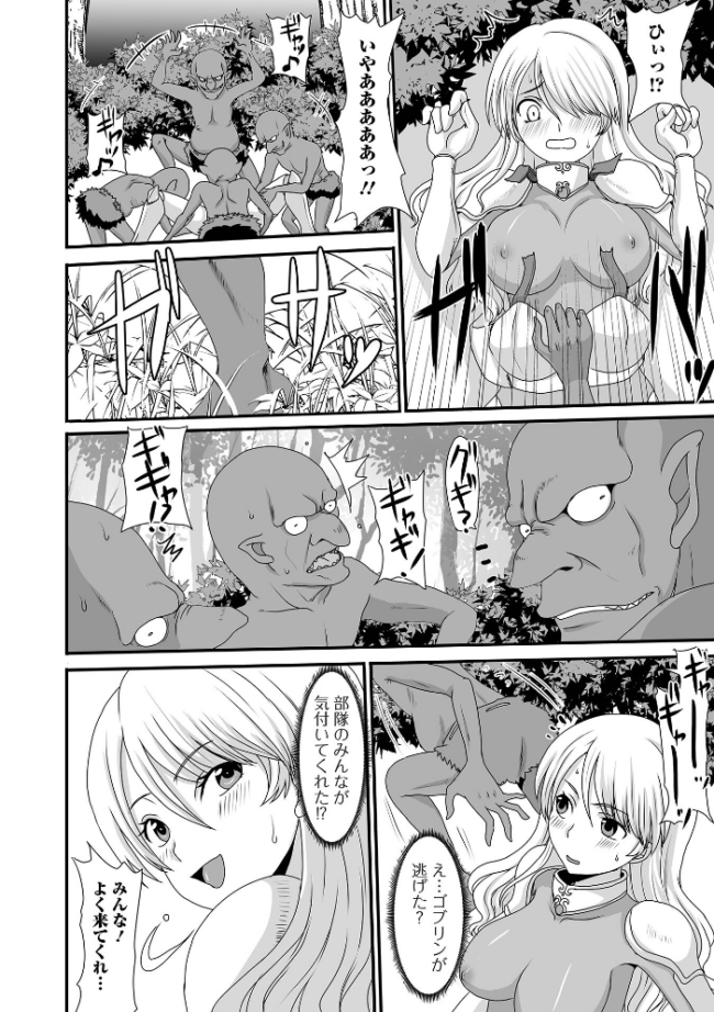 異世界幻想交配記 昇龍亭圓楽 一水社編集部 サンプル画像