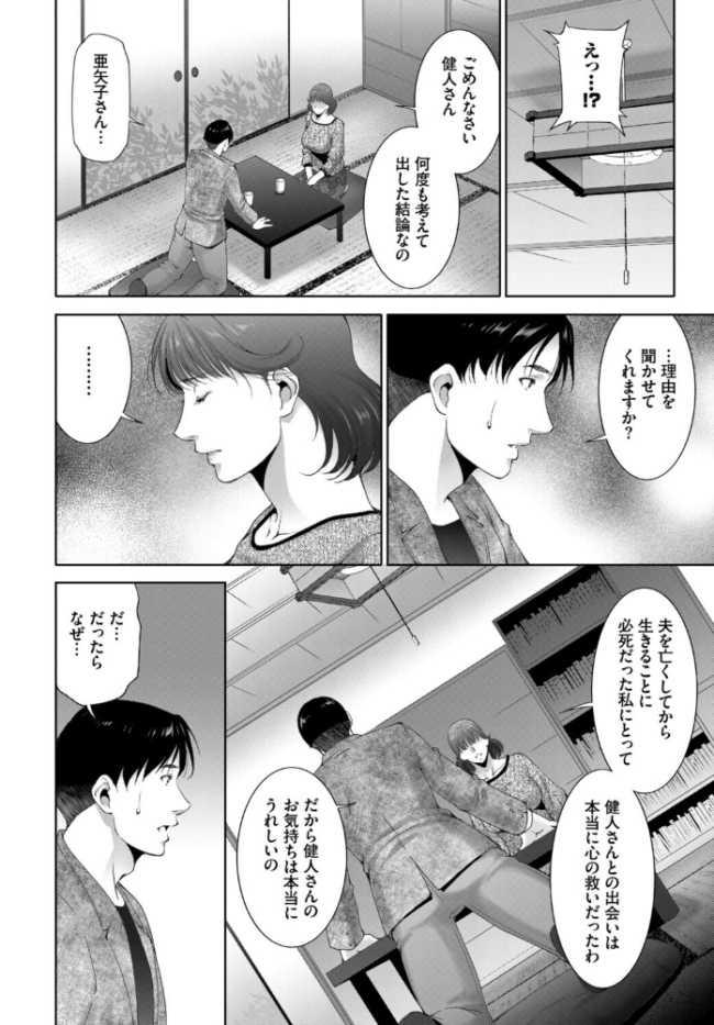 働くお姉さんの秘蜜〜年上カノジョ編〜  うなさか あおやまきいろ。 魚山ケイジ こーり 東磨樹 コミックバベル編集部 サンプル画像