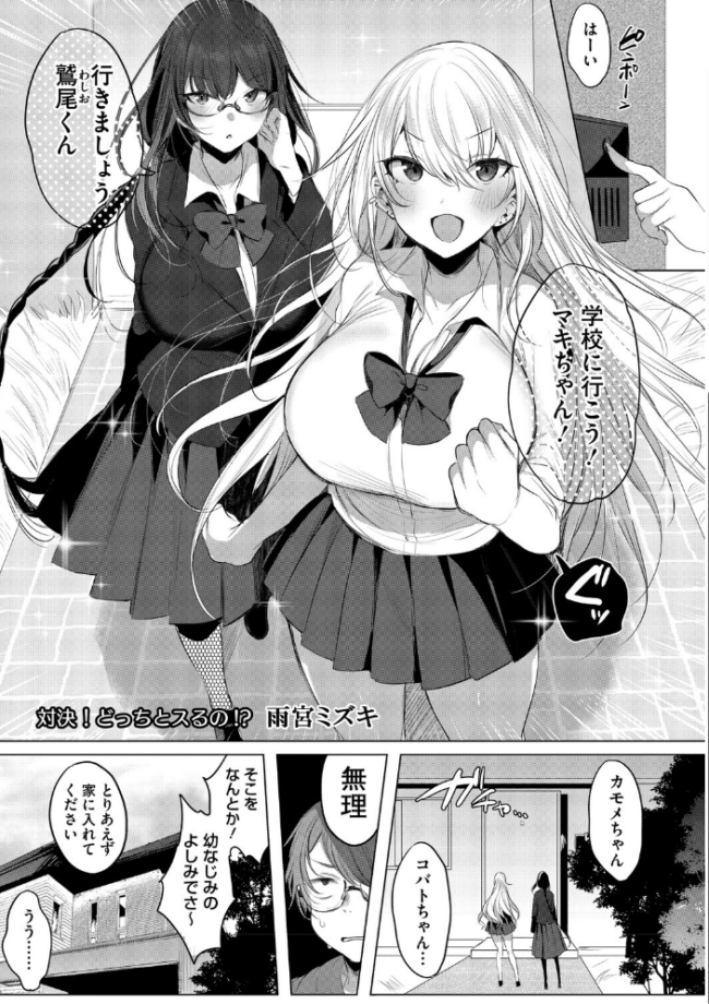 コアコレ 【沼り度3倍 3Pはいかが?】 みなとく 宇場義行 みずゆき ナスムスビム 雨宮ミズキ 久我繭莉 サンプル画像