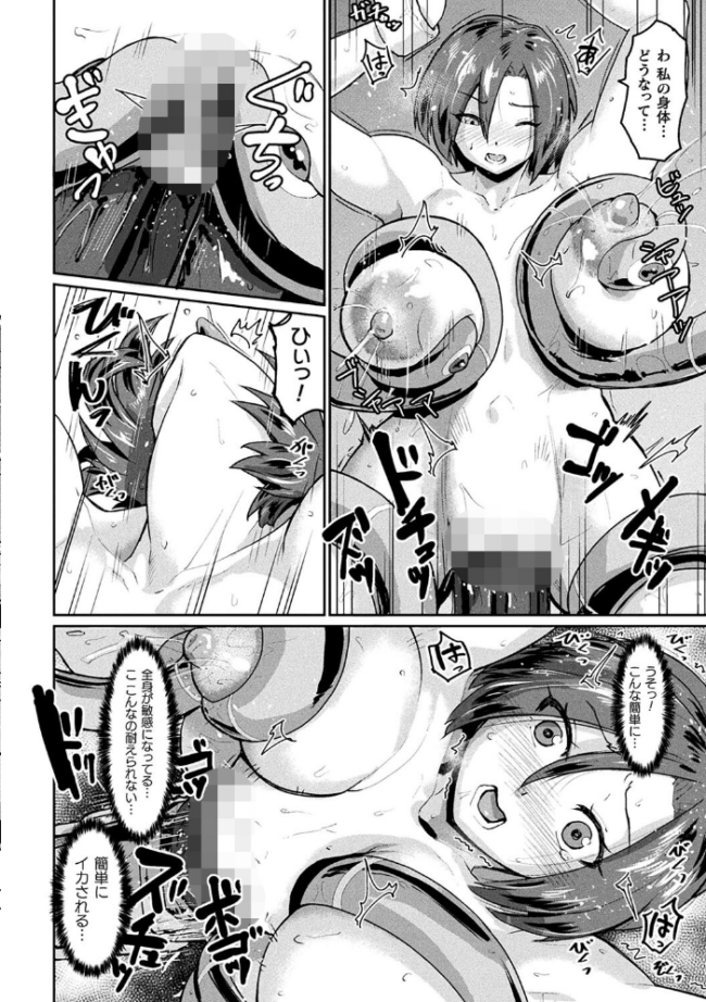 快楽敗北ヒロインズ 空蜂ミドロ サンプル画像