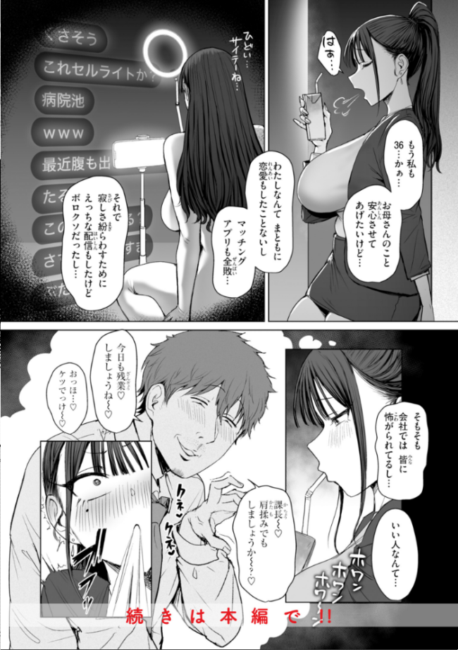 えろびいき【デジタル版限定おまけ付き】 えこひいき サンプル画像