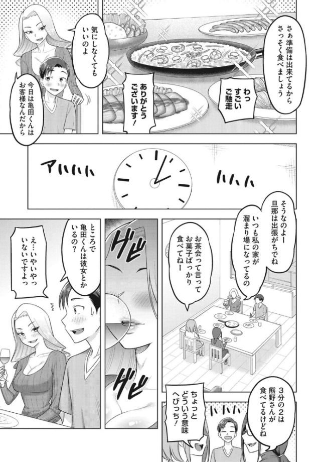 艶めく熟妻(おんな) ぐうすか サンプル画像