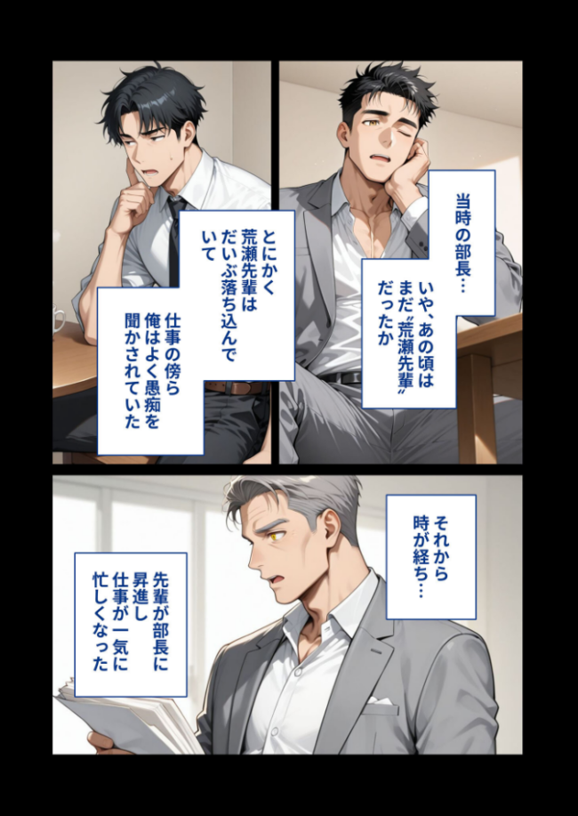 尊敬している上司の大切な一人娘の誘惑に、僕は我慢できなかった。はじめの日 ヨルノヤカタ サンプル画像