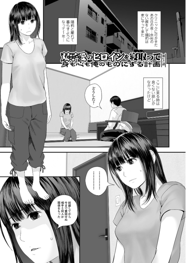 裏双子愛 第1巻:発端 欲に溺れ、責に沈む【デジタル特装版】 吉田鳶牡 一水社編集部 サンプル画像