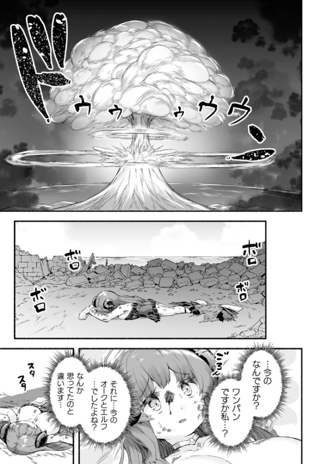ちっちゃい×でっかい×ファンタジー 崎森ダン サンプル画像