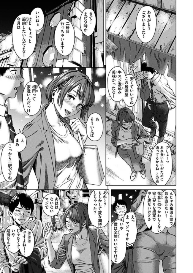 きみだけに  makki サンプル画像