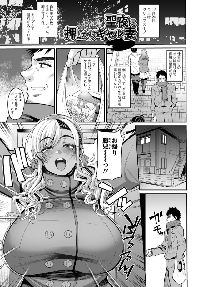 熟れ盛り奥様は交わりたい 【デジタル特装版】 仁志田メガネ サンプル画像