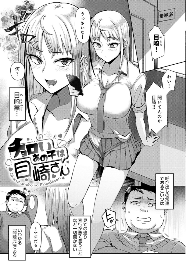 ハメラレ×ハマル 【デジタル特装版】  アシタ サンプル画像