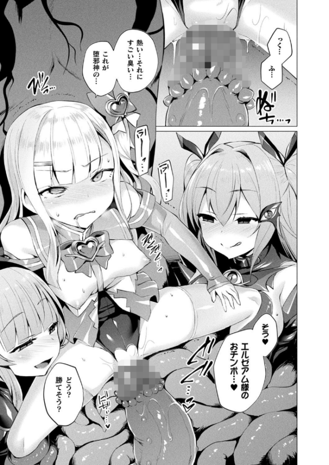 愛聖天使ラブメアリー 〜悪性受胎〜  左藤空気 サンプル画像