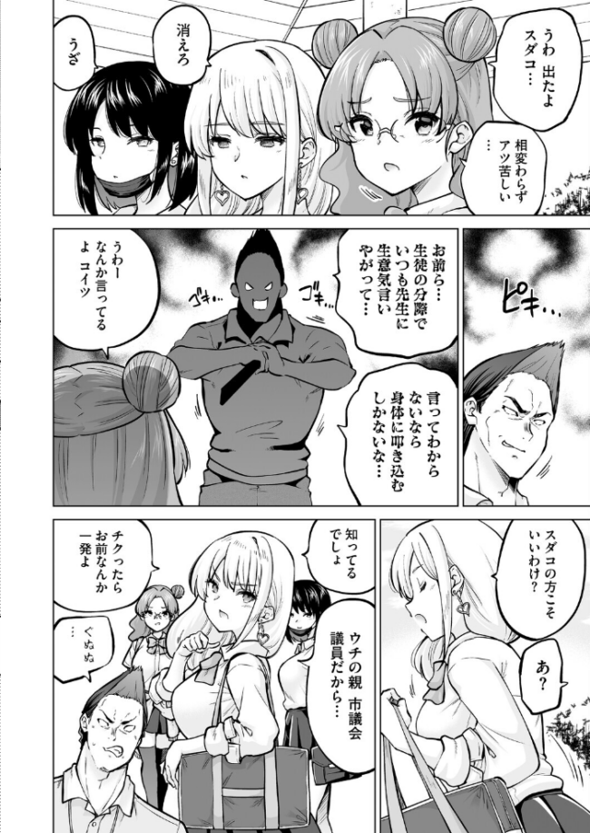 コミックホットミルク2026年06月号 サンプル画像