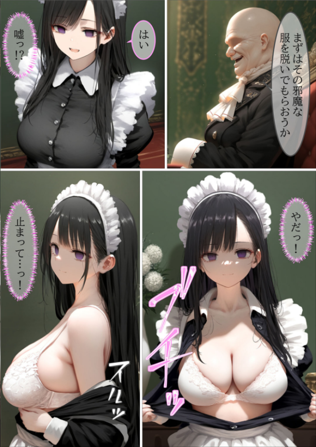 貴族メイドが悪辣侯爵に堕とされるまで モザイク版 むほー地帯 あいラビ サンプル画像