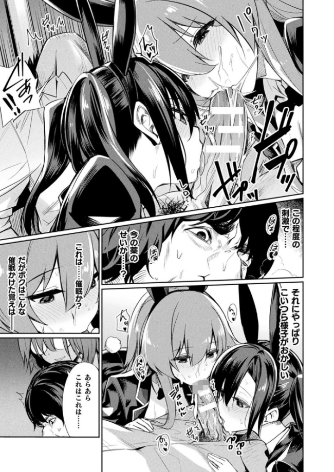 催●学性指導【電子書籍限定版】  yasu サンプル画像