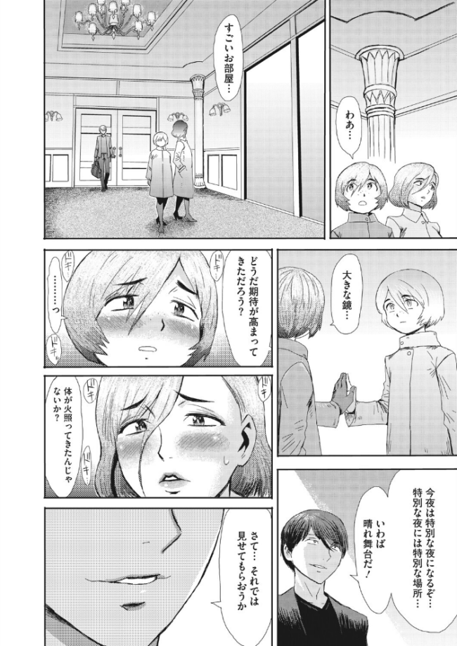 コミックホットミルク 濃いめ Vol.058 鼠のぼ 月野定規 山文京伝 海野りょう 木静謙二 ここのき奈緒 黒岩瑪瑙 歌麿 東磨樹 万屋百八 朔月 南田U助 夜神沙衣 せくしぃも サンプル画像