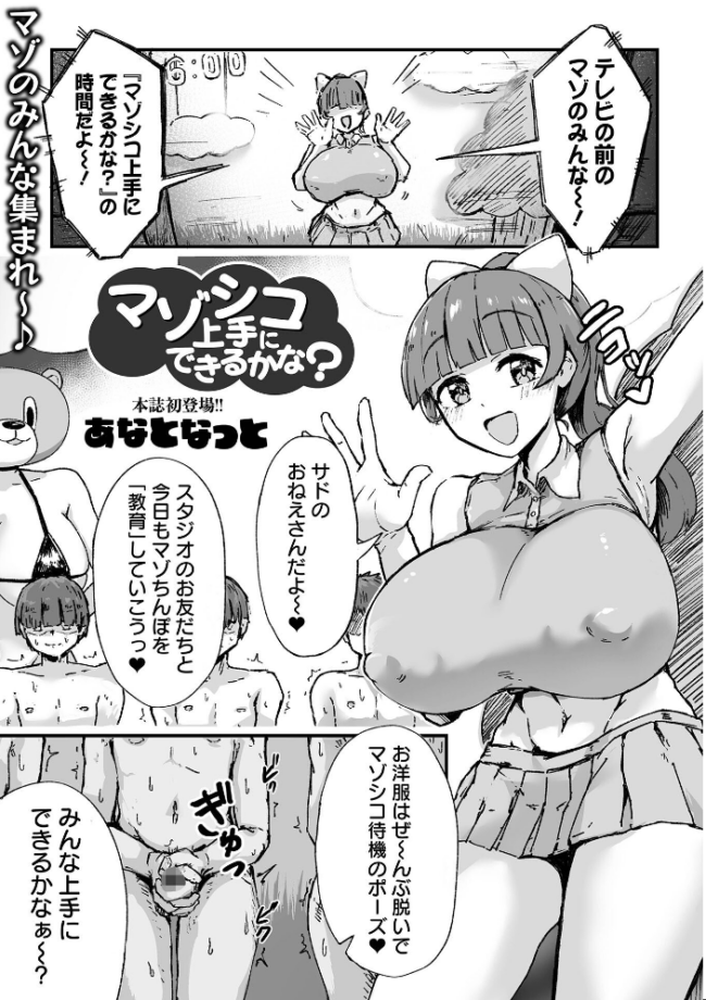 デカジョ! vol.11 手羽咲ちきん ピポ てびん 泉たいち 歯肉はぐき 一水社編集部 心ぴーち あなとなっと サンプル画像
