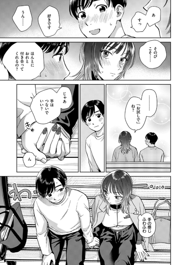 COMIC失楽天 2026年06月号 パンダエキス こんこんとちゅ どらのやま 皐月芋網 うみ もんちゃんrev3 甘蕉 かっさい サンプル画像