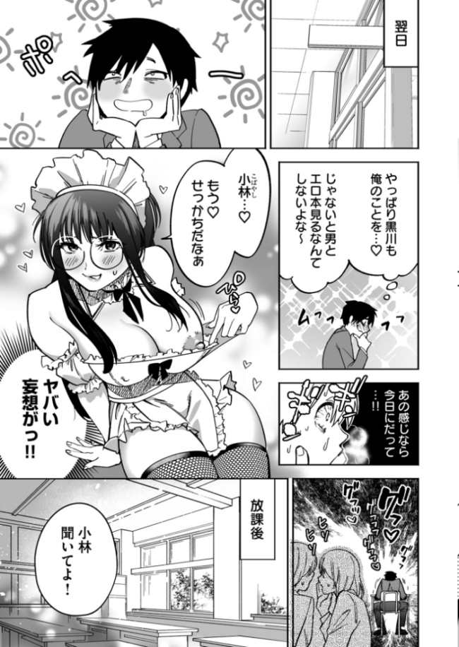 寝取られ報告されながら鬱イき アンソロジー【FANZA限定特典付き】 サンプル画像