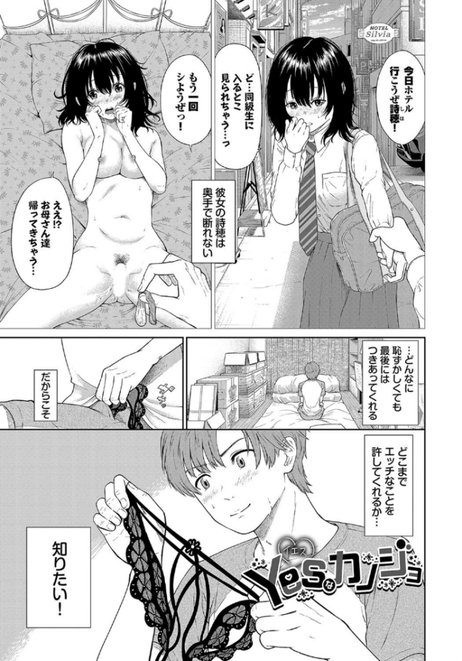 とろける君が愛おしい【電子オリジナルコミックス】【FANZA限定版】 並木なず コミックバベル編集部 サンプル画像