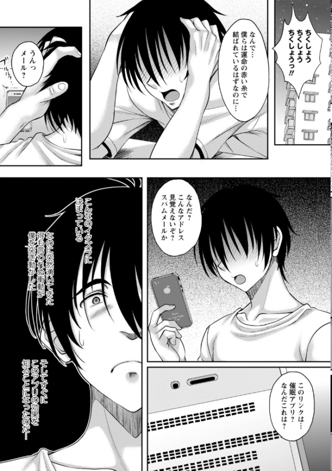 ワケあり女子が淫れる理由【電子限定版】 久水あるた サンプル画像