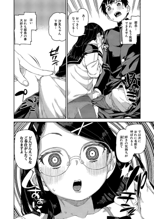 倒錯催●実験 中出しおしおき部活動【電子版特典付き】 秋月伊槻 サンプル画像