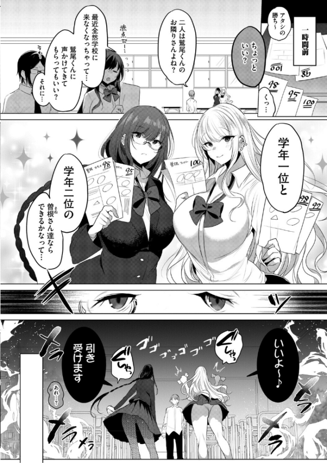 コアコレ 【沼り度3倍 3Pはいかが?】 みなとく 宇場義行 みずゆき ナスムスビム 雨宮ミズキ 久我繭莉 サンプル画像