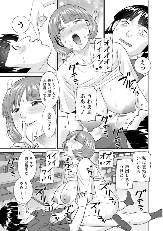 八重垣さんの下半身事情 かわもりみさき サンプル画像