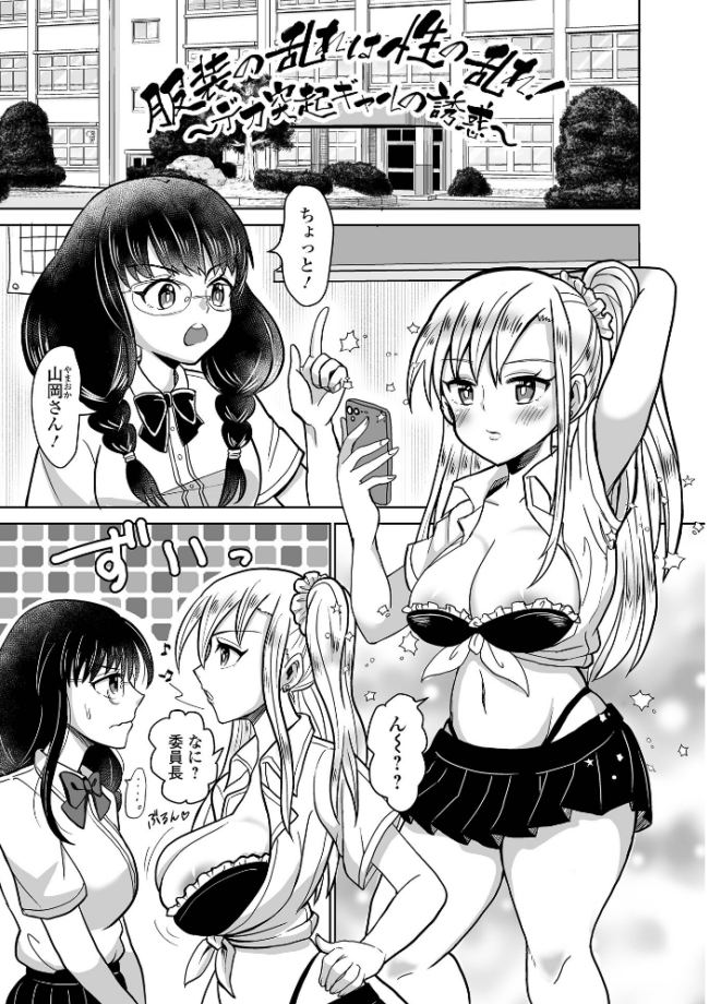 ふたラバ! 倉本膳 一水社編集部 サンプル画像