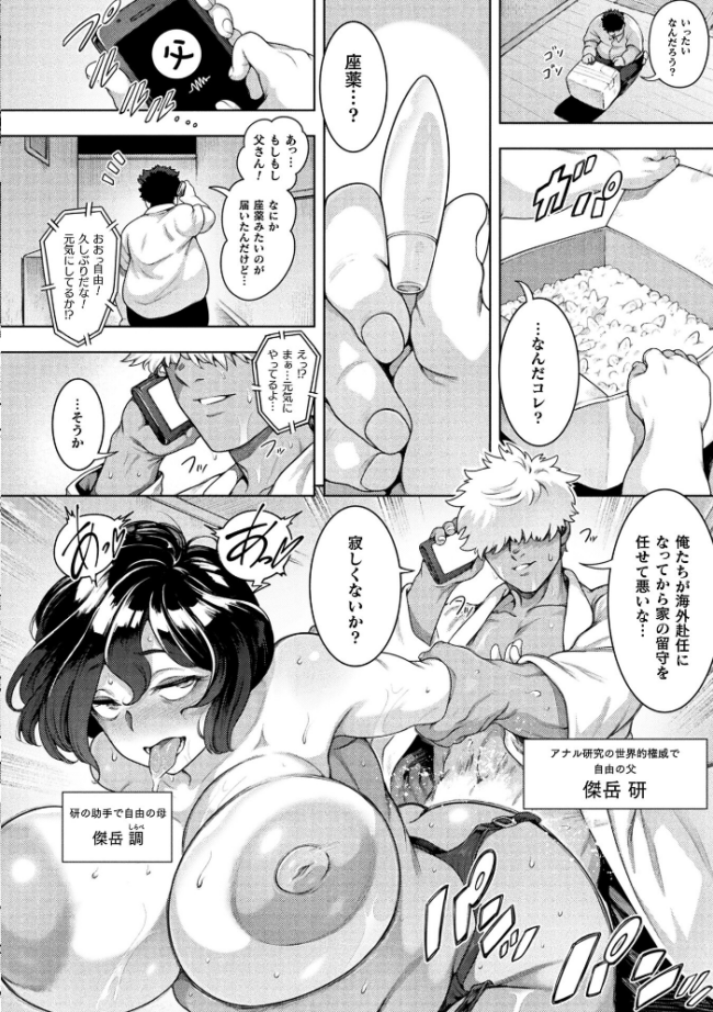 コミックアンリアル Vol.121 だにまる 豊咲 嘘吐きF(x) 蛇腹トルネード 針金紳士 白崎カル 内藤キララ 紙場こたる よしみず ナナマチ 月面着陸 菊薊薫 ほしか よくないひとし すみだれパンツ にえたまご チロ田ろち 佐野昭 サンプル画像